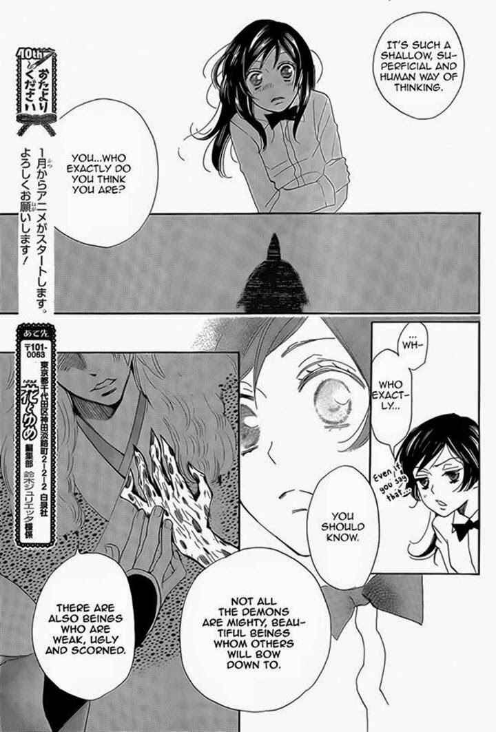 Page 11 Chapter 122 Kamisama Hajimemashita