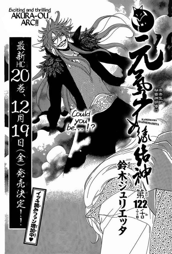 Page 2 Chapter 122 Kamisama Hajimemashita
