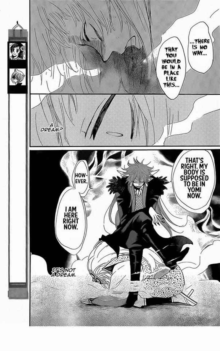 Page 3 Chapter 122 Kamisama Hajimemashita