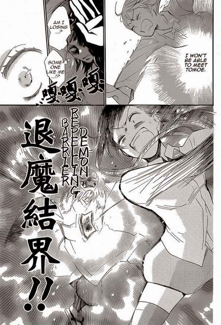Page 7 Chapter 122 Kamisama Hajimemashita
