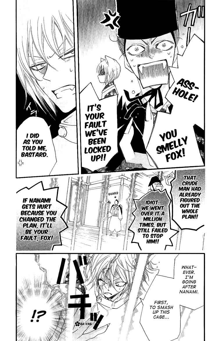 Page 3 Chapter 57 Kamisama Hajimemashita