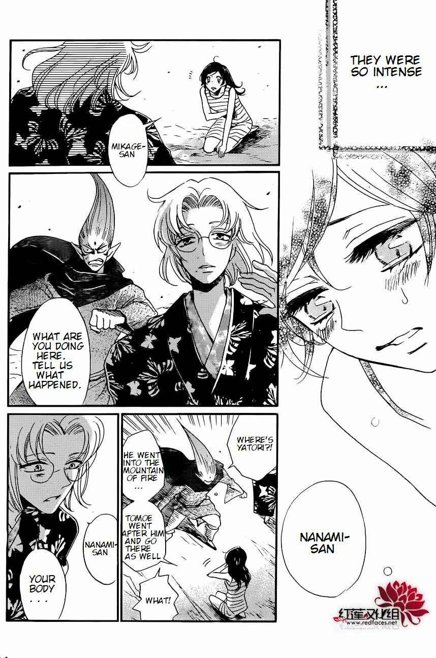 Page 13 Chapter 137 Kamisama Hajimemashita