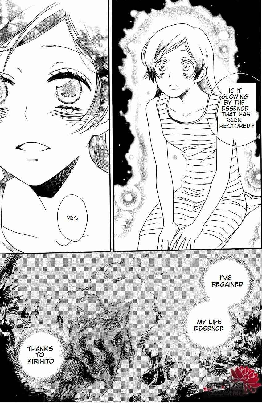 Page 14 Chapter 137 Kamisama Hajimemashita