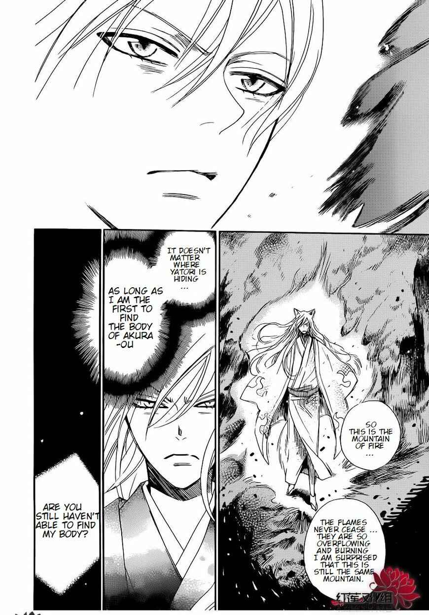 Page 15 Chapter 137 Kamisama Hajimemashita