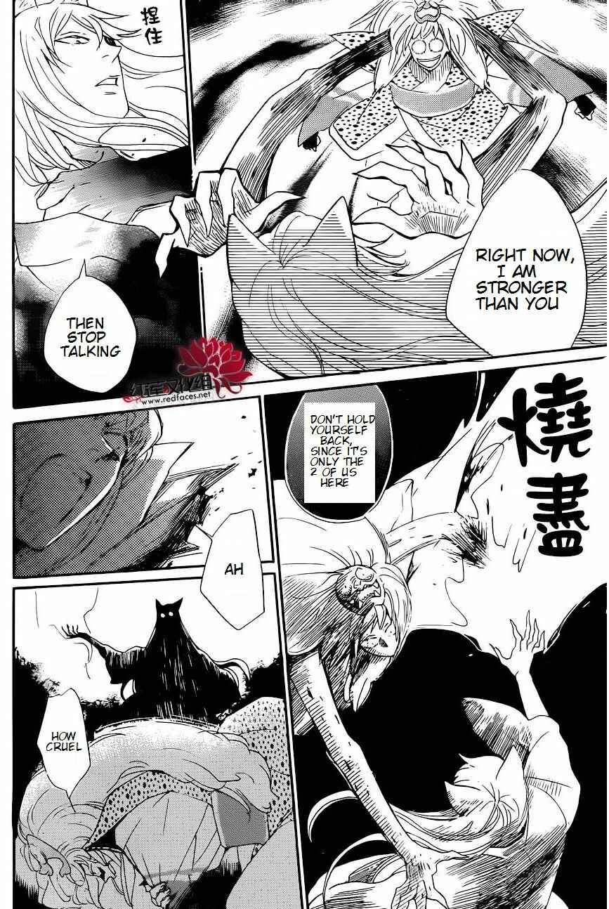 Page 23 Chapter 137 Kamisama Hajimemashita