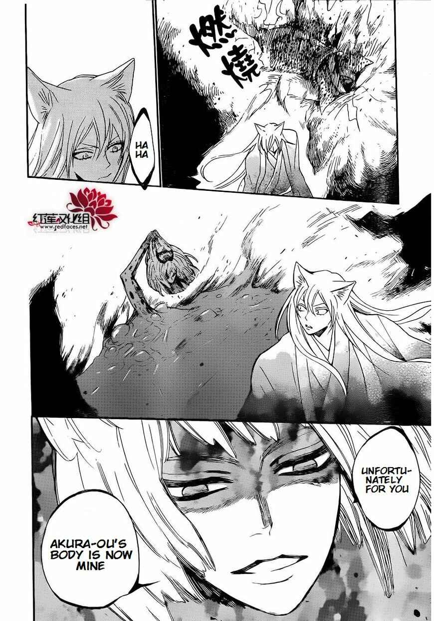 Page 29 Chapter 137 Kamisama Hajimemashita