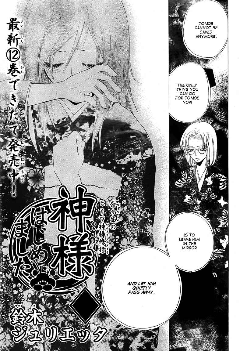Page 1 Chapter 80 Kamisama Hajimemashita