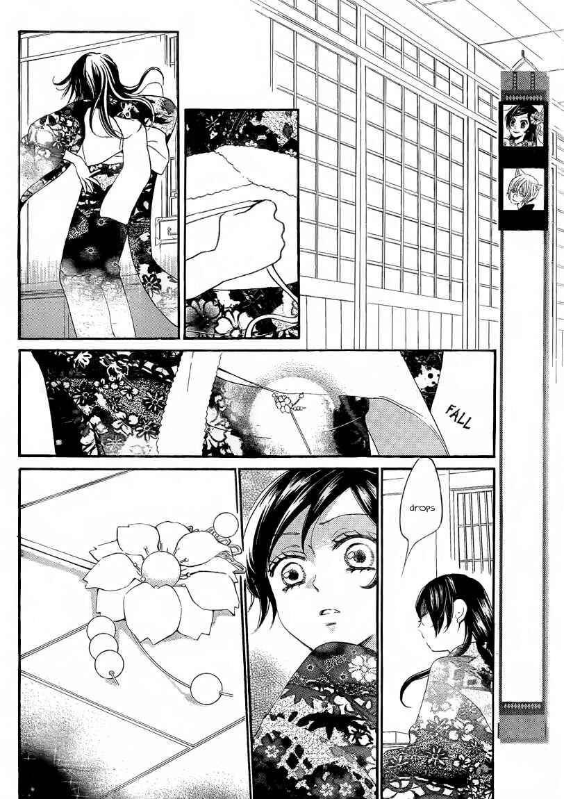 Page 2 Chapter 80 Kamisama Hajimemashita