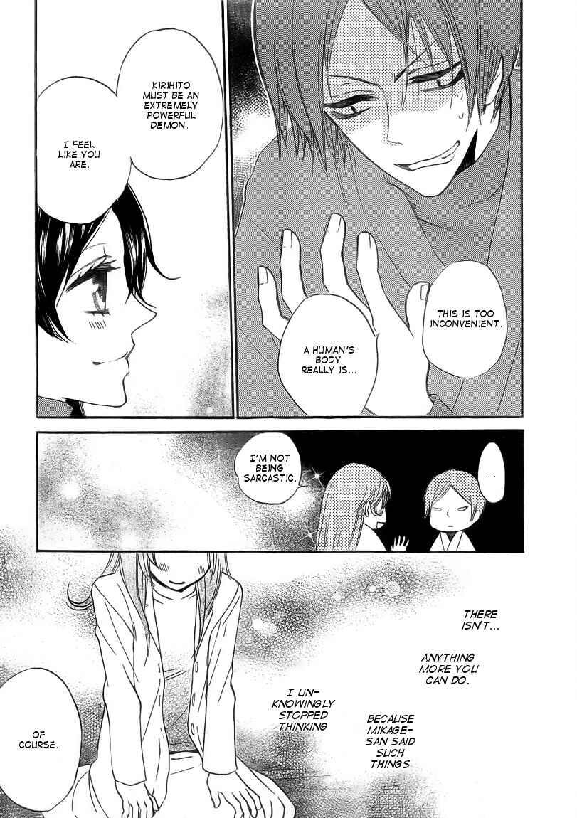Page 23 Chapter 80 Kamisama Hajimemashita