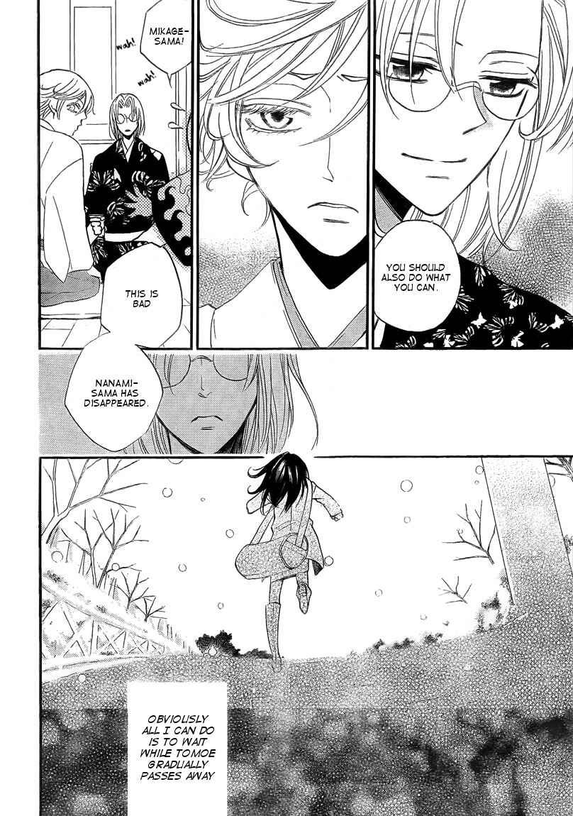 Page 6 Chapter 80 Kamisama Hajimemashita