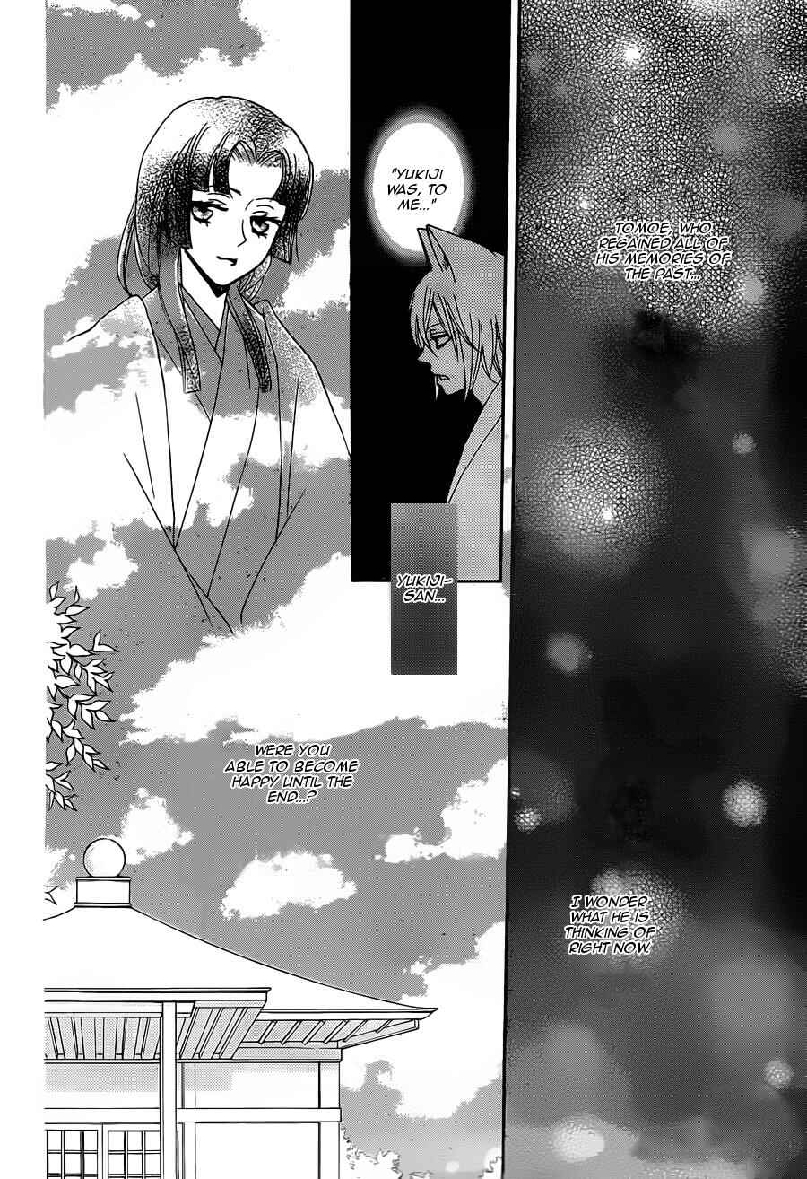 Page 13 Chapter 101 Kamisama Hajimemashita