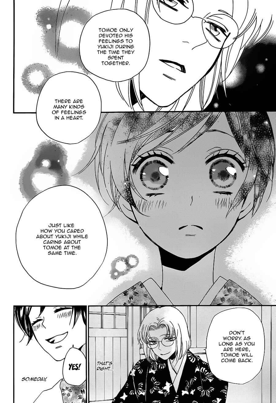 Page 17 Chapter 101 Kamisama Hajimemashita