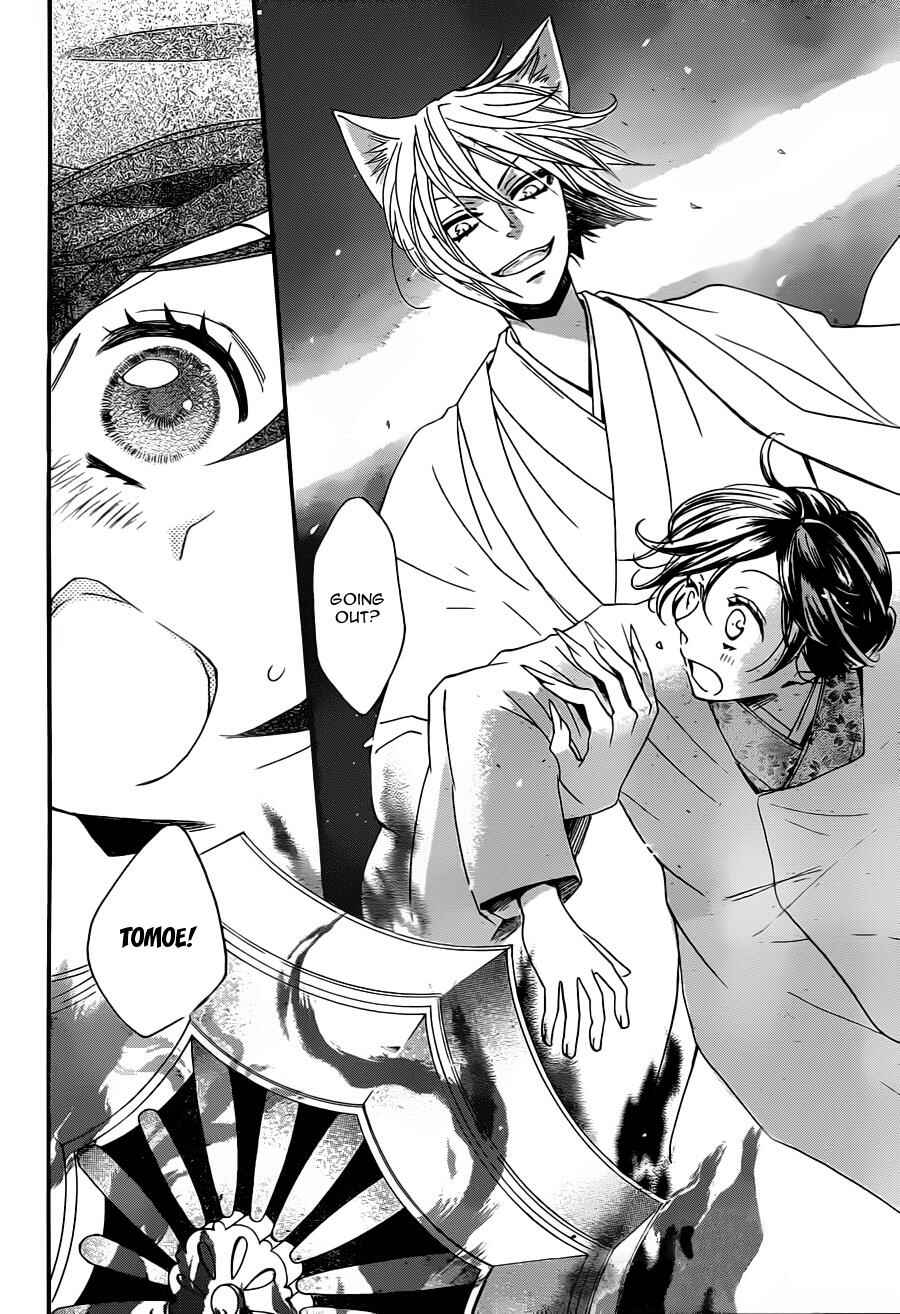 Page 19 Chapter 101 Kamisama Hajimemashita