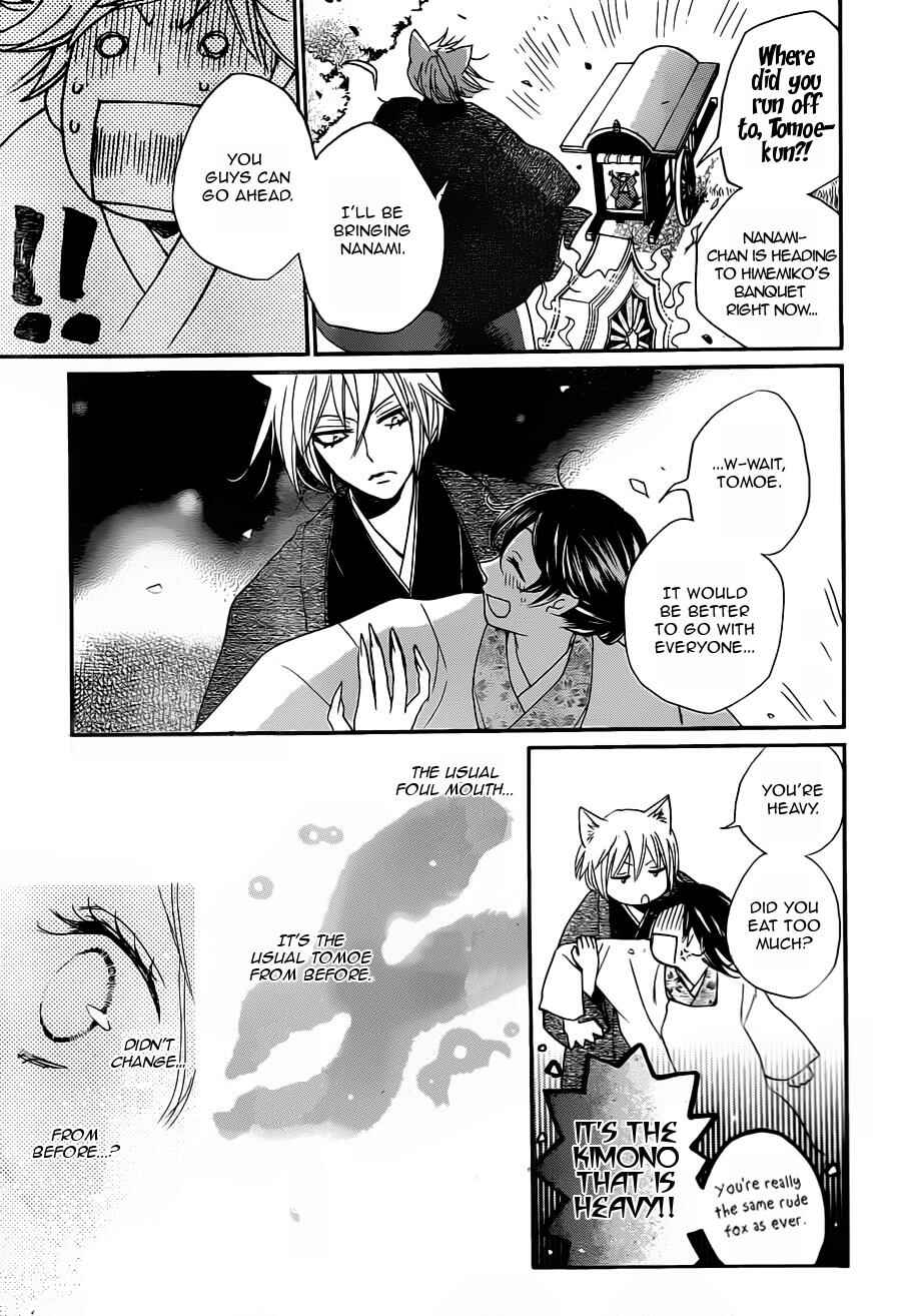 Page 20 Chapter 101 Kamisama Hajimemashita