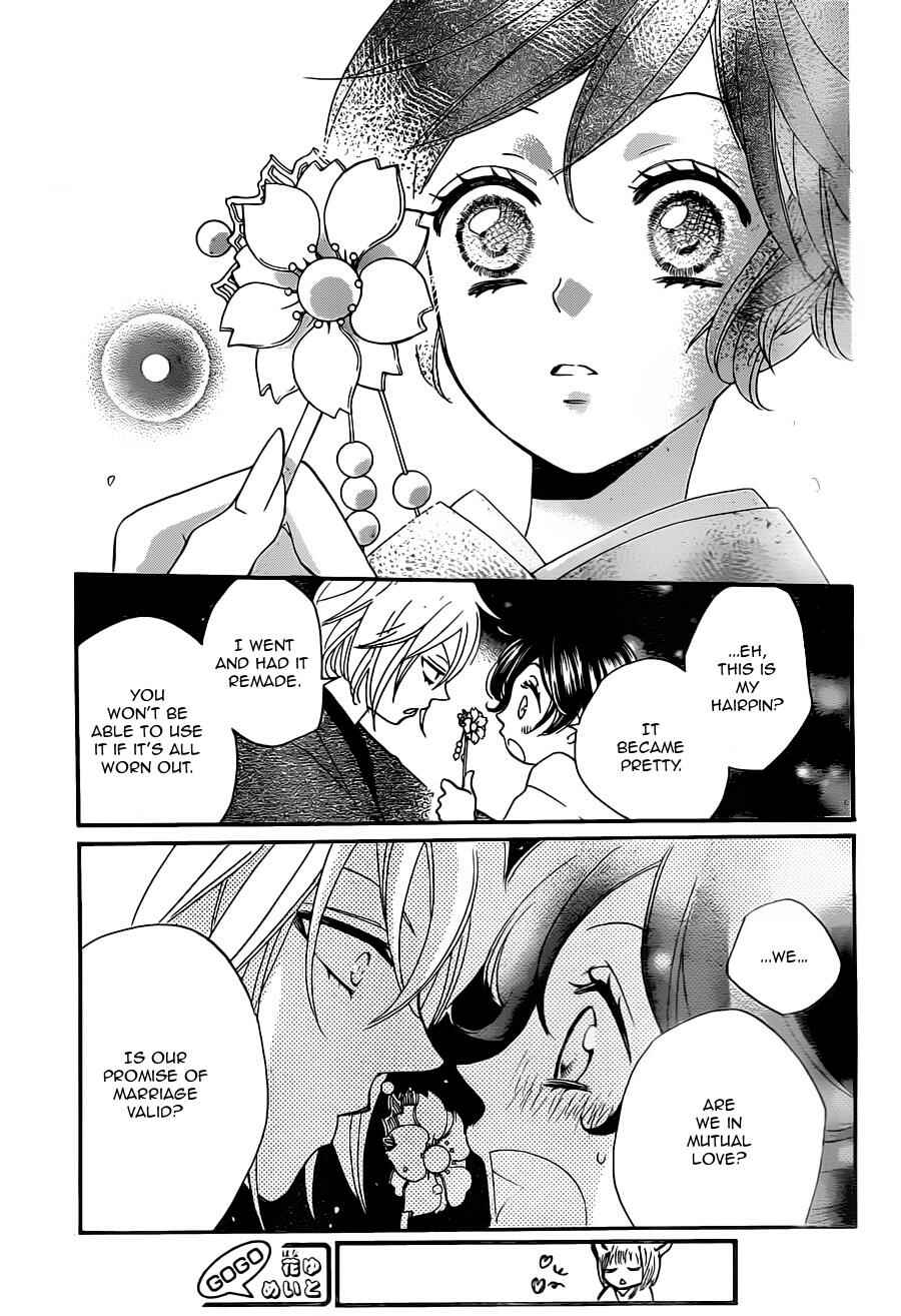 Page 22 Chapter 101 Kamisama Hajimemashita