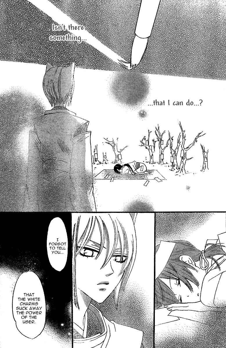 Page 12 Chapter 4 Kamisama Hajimemashita