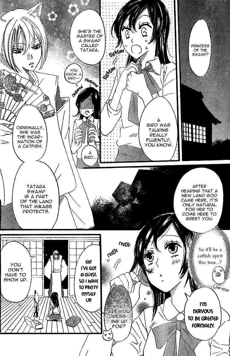 Page 15 Chapter 4 Kamisama Hajimemashita