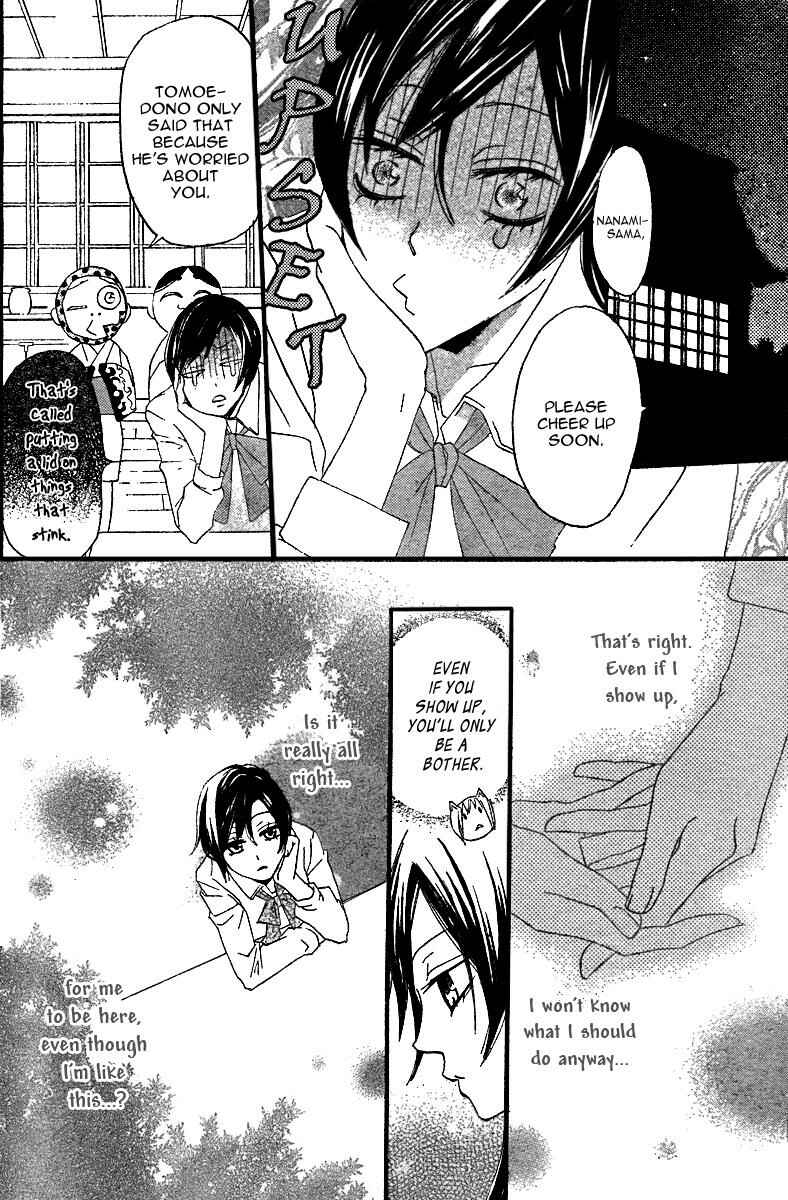 Page 19 Chapter 4 Kamisama Hajimemashita