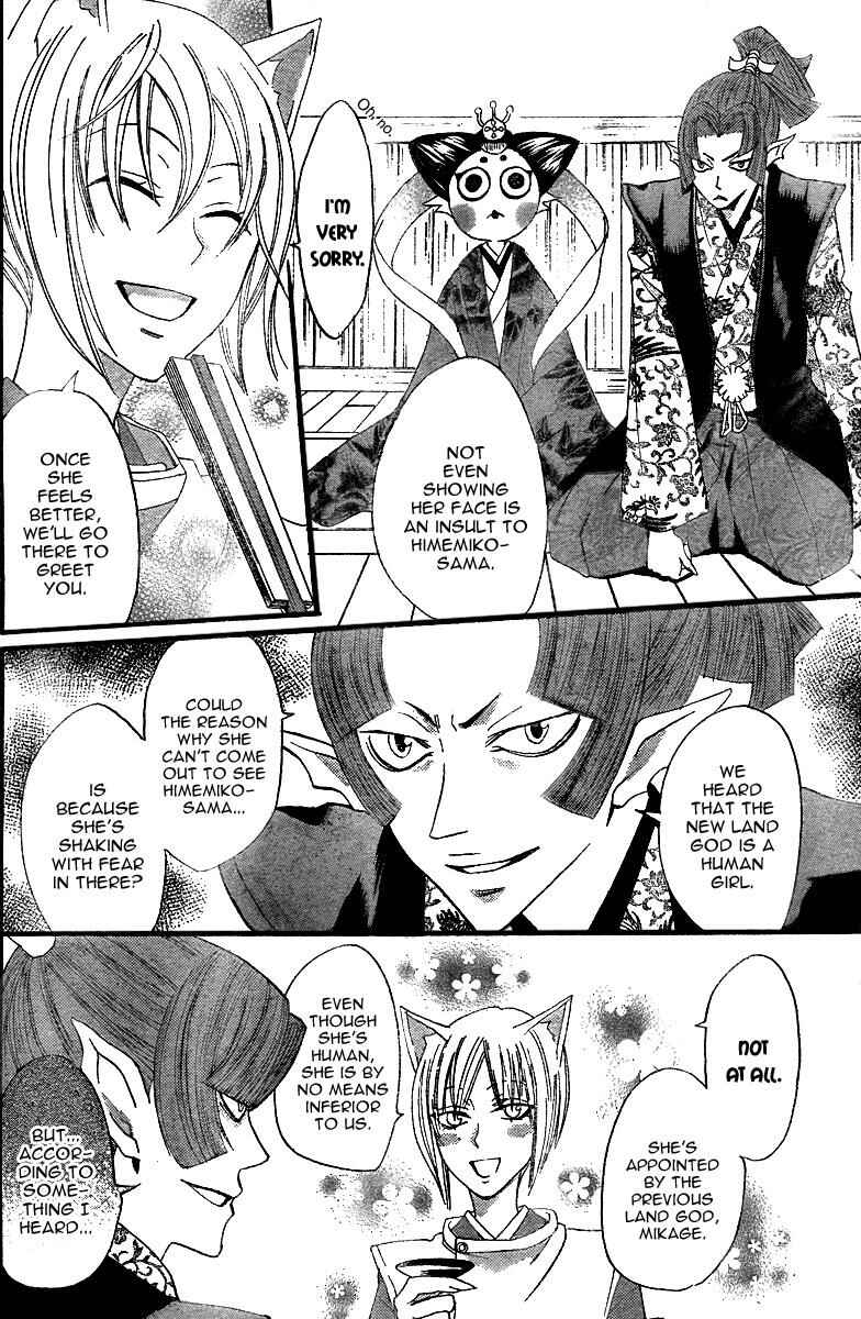 Page 21 Chapter 4 Kamisama Hajimemashita