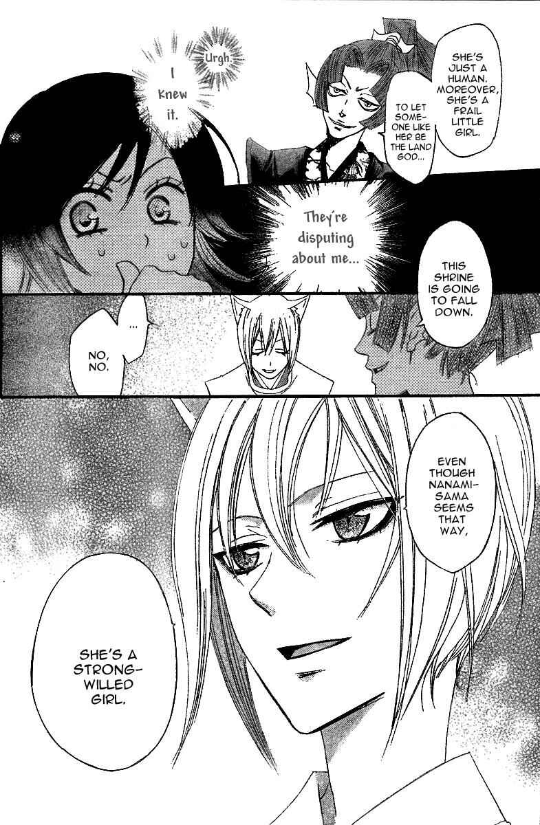 Page 23 Chapter 4 Kamisama Hajimemashita