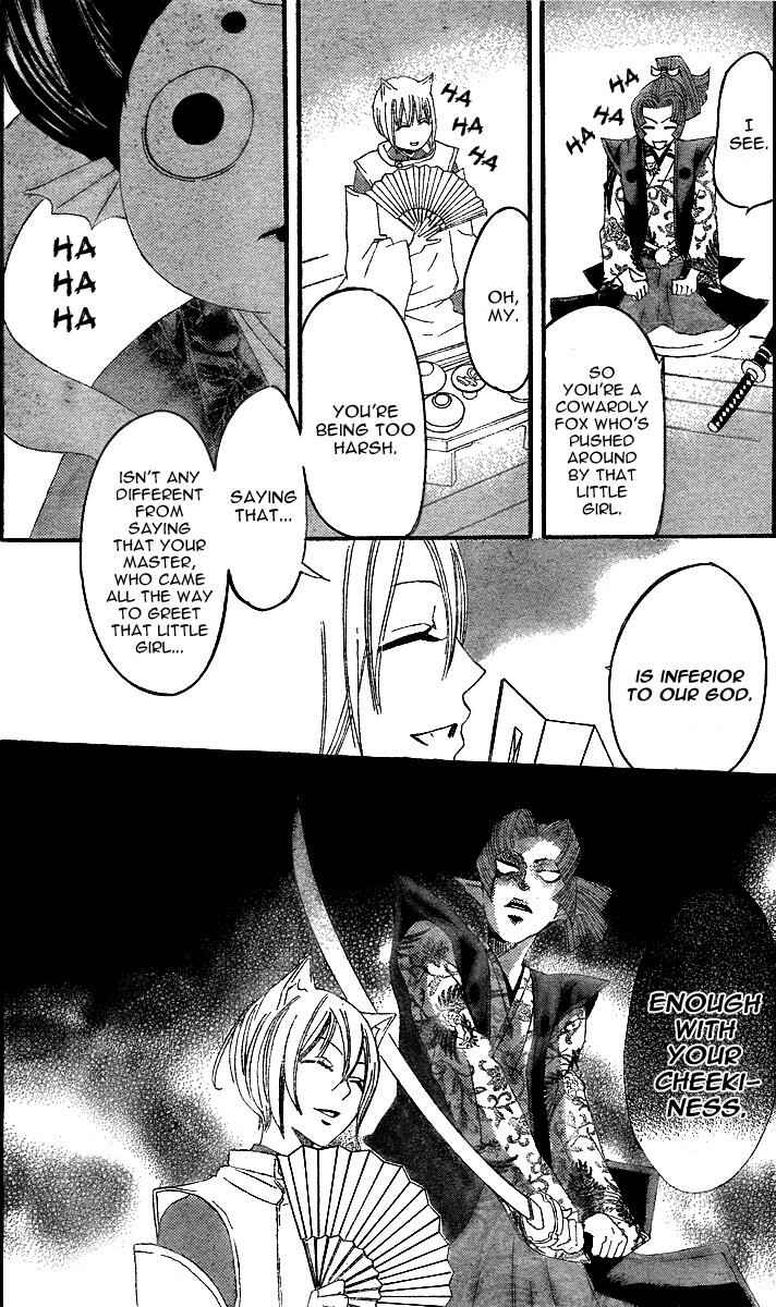Page 25 Chapter 4 Kamisama Hajimemashita
