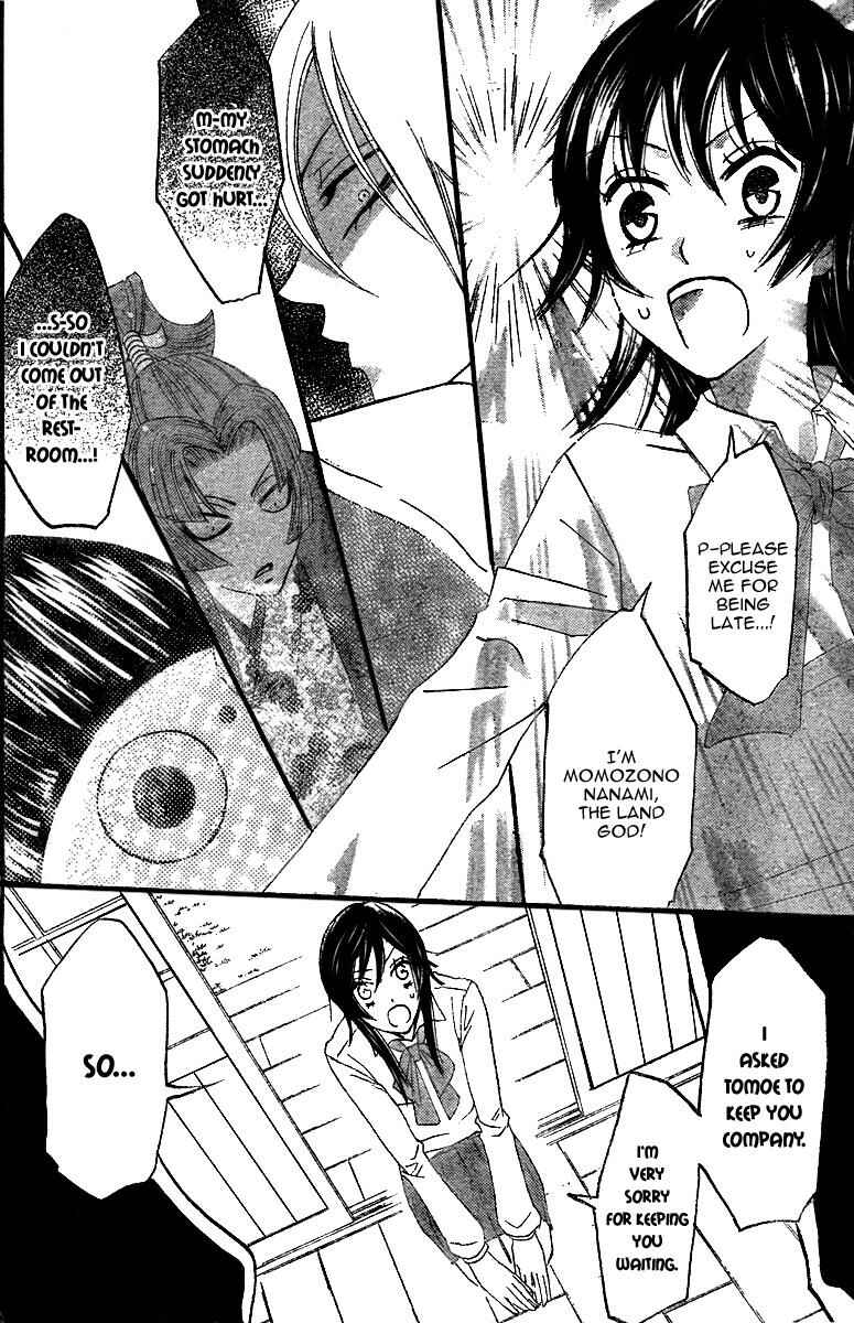 Page 27 Chapter 4 Kamisama Hajimemashita