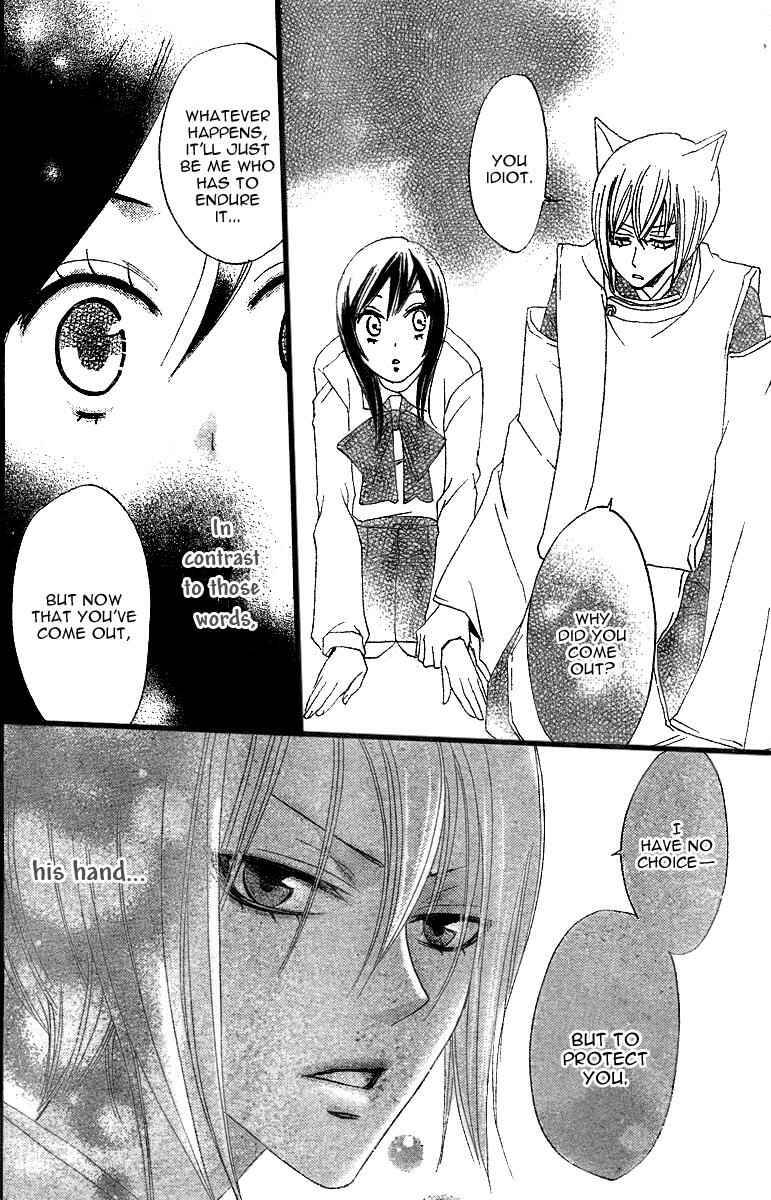 Page 29 Chapter 4 Kamisama Hajimemashita