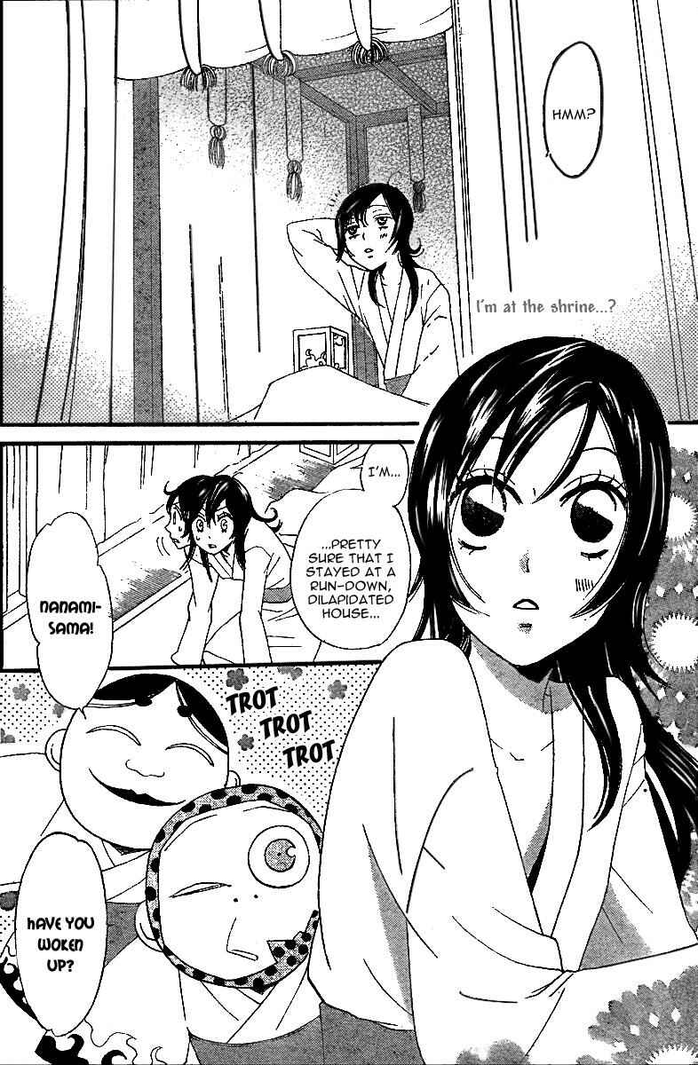 Page 3 Chapter 4 Kamisama Hajimemashita
