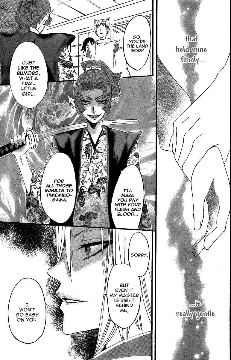 Page 30 Chapter 4 Kamisama Hajimemashita