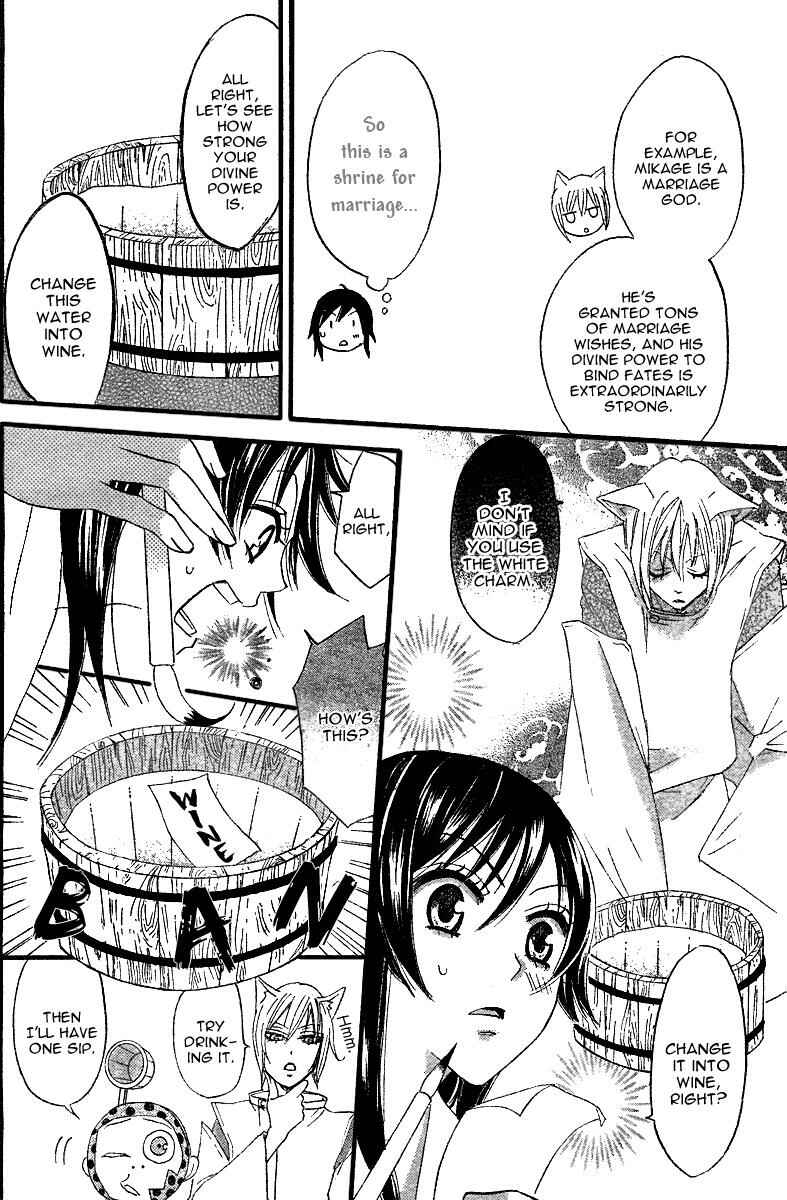 Page 9 Chapter 4 Kamisama Hajimemashita