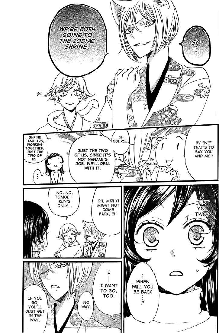 Page 10 Chapter 61 Kamisama Hajimemashita