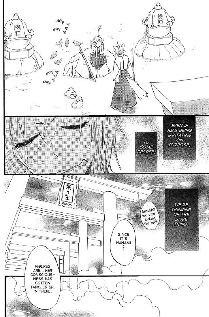Page 17 Chapter 61 Kamisama Hajimemashita