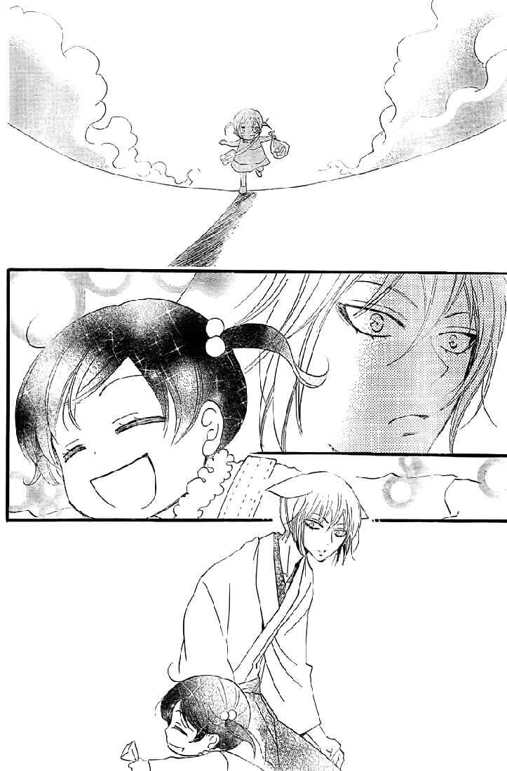 Page 19 Chapter 61 Kamisama Hajimemashita