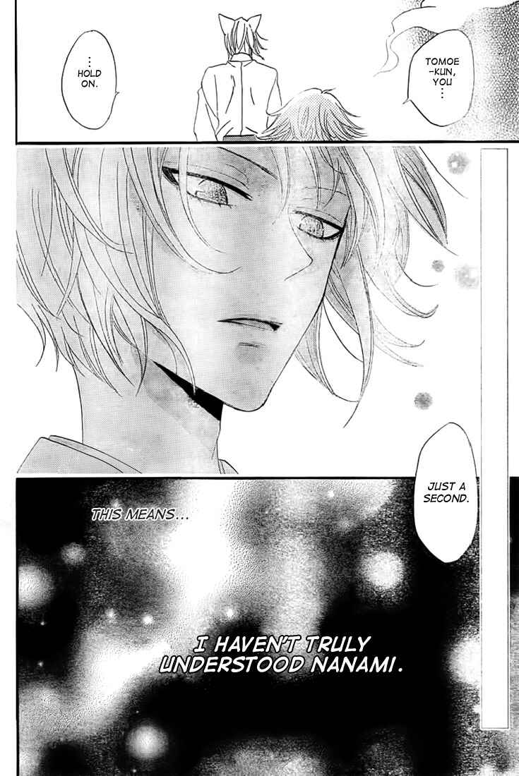 Page 31 Chapter 61 Kamisama Hajimemashita