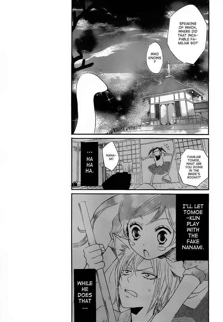 Page 13 Chapter 74 Kamisama Hajimemashita
