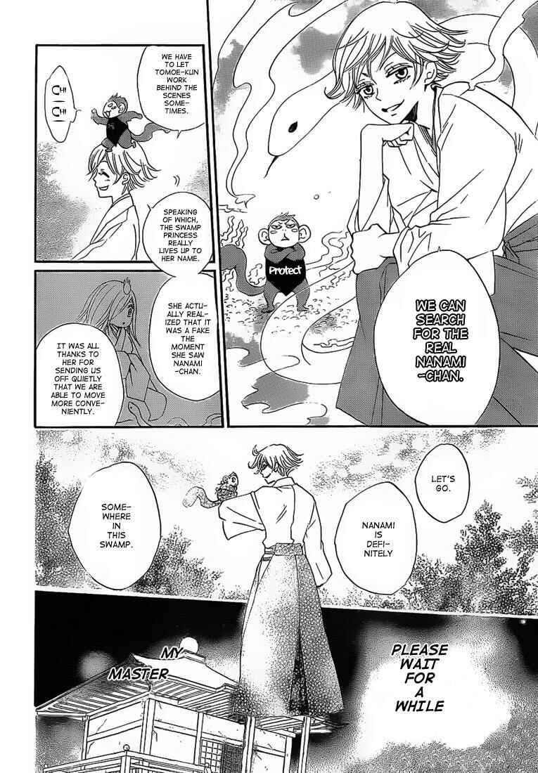 Page 14 Chapter 74 Kamisama Hajimemashita