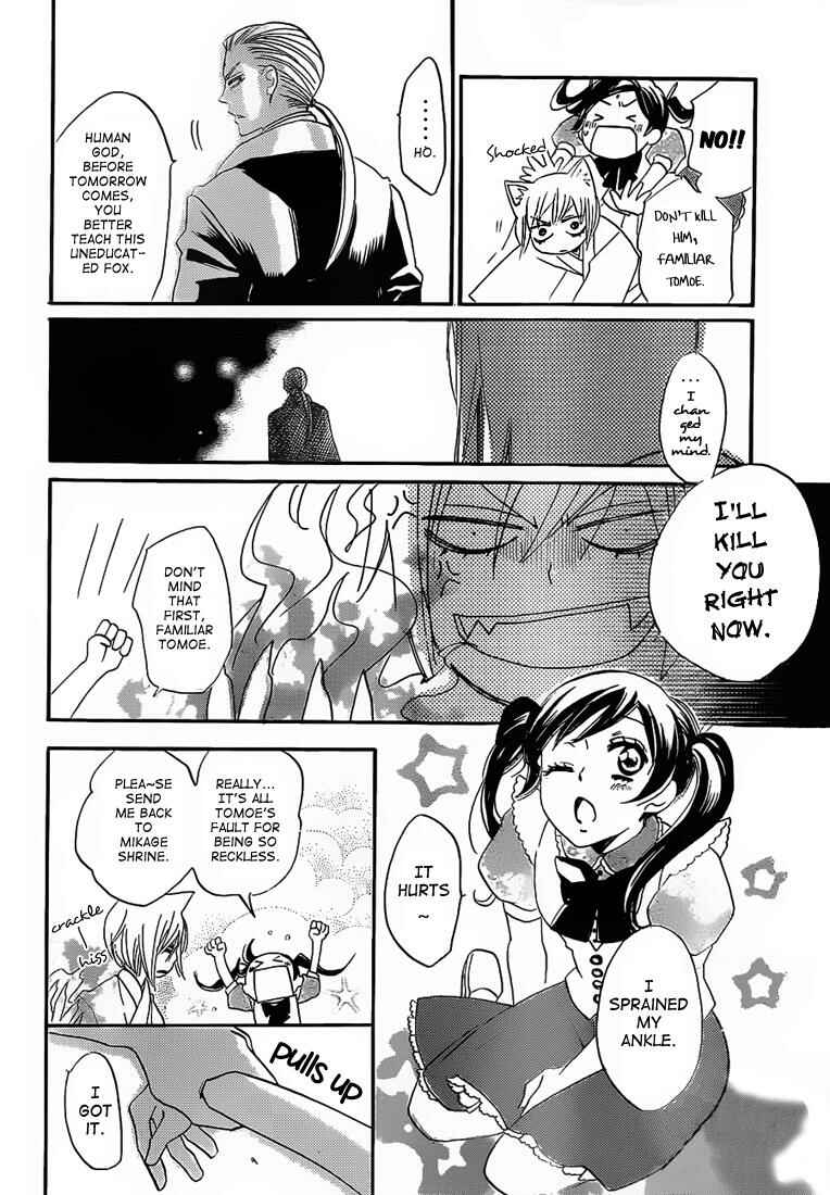 Page 20 Chapter 74 Kamisama Hajimemashita