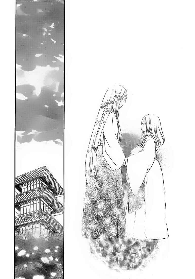 Page 29 Chapter 74 Kamisama Hajimemashita