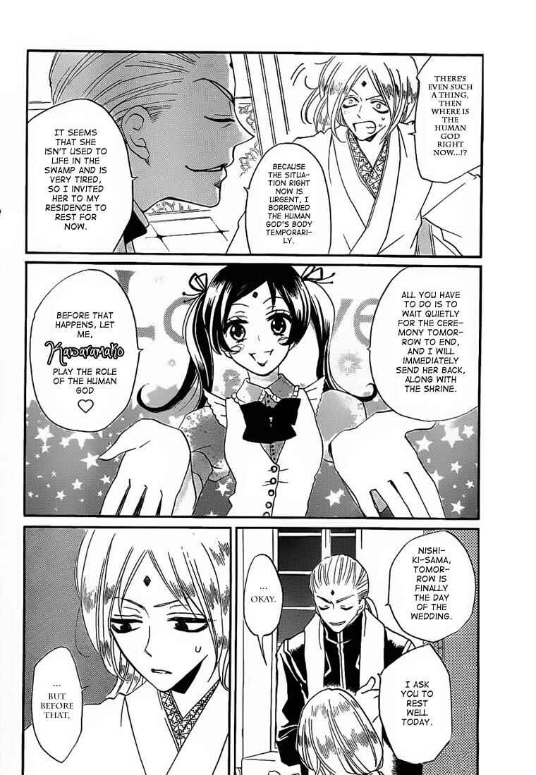 Page 8 Chapter 74 Kamisama Hajimemashita