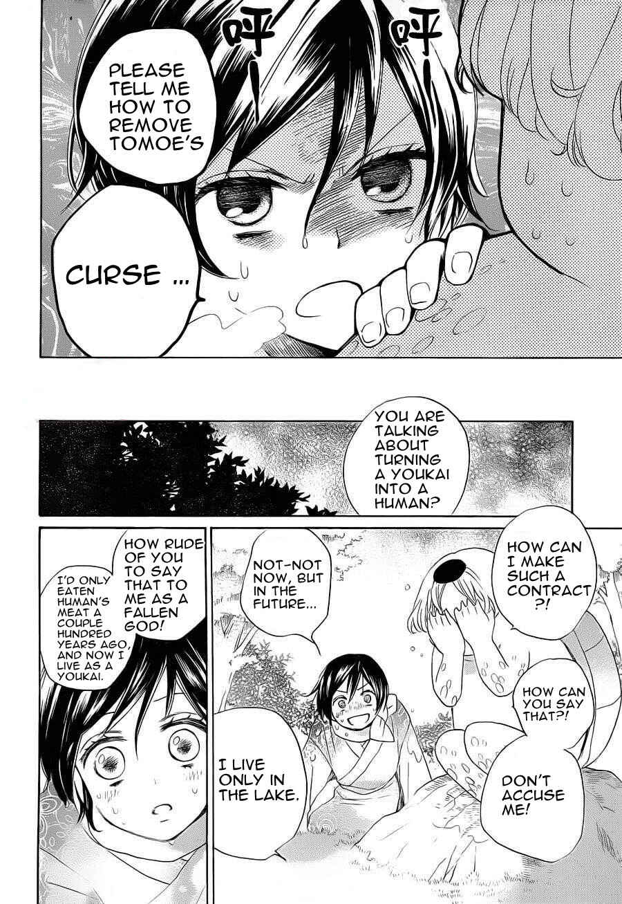 Page 12 Chapter 87 Kamisama Hajimemashita