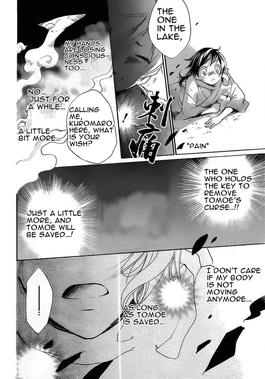 Page 20 Chapter 87 Kamisama Hajimemashita