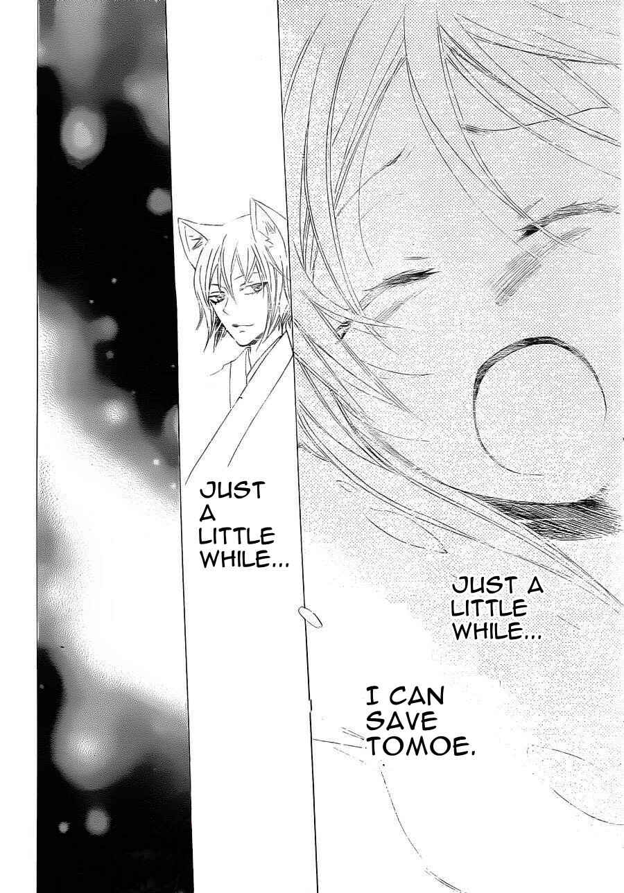 Page 22 Chapter 87 Kamisama Hajimemashita