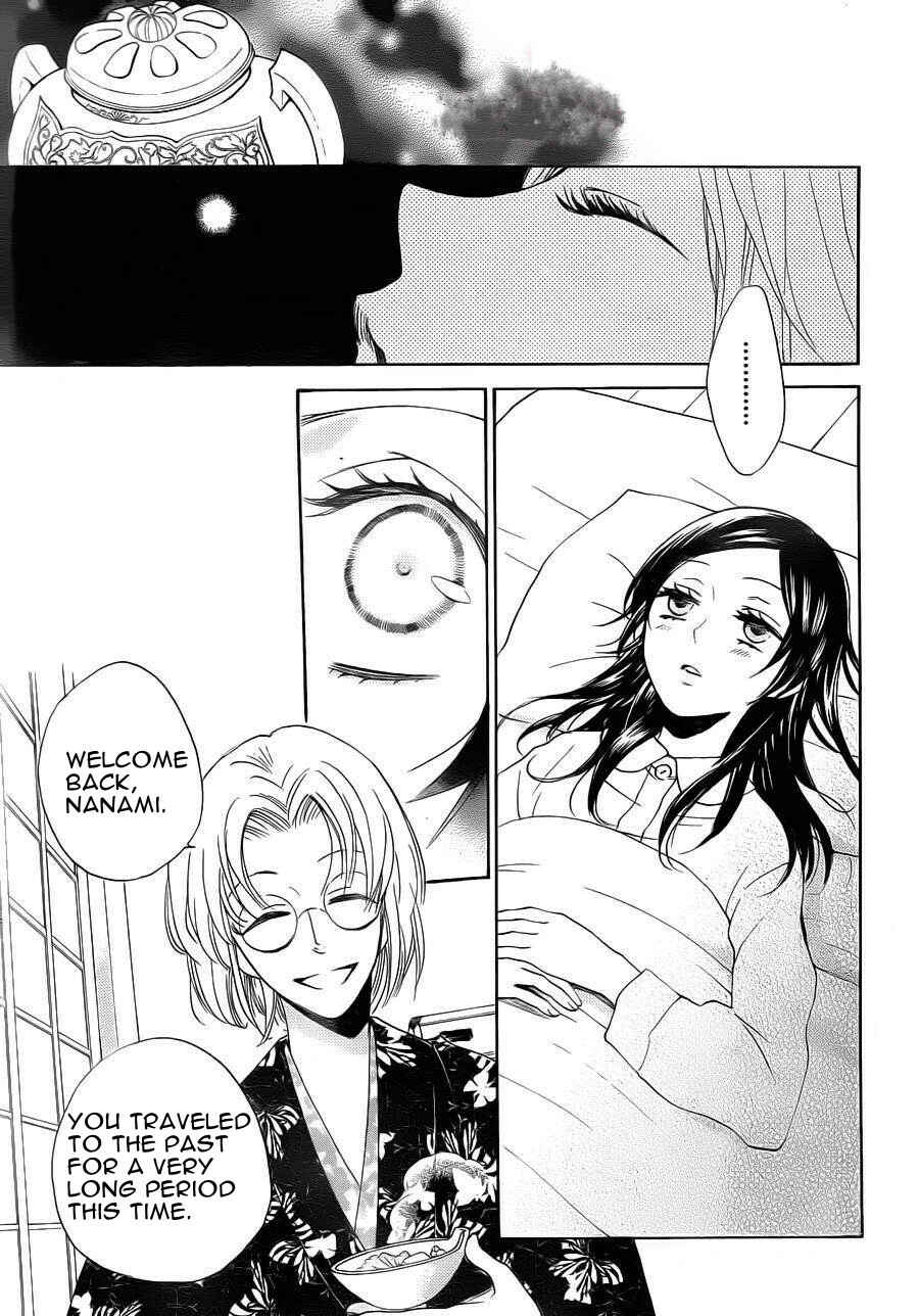 Page 23 Chapter 87 Kamisama Hajimemashita