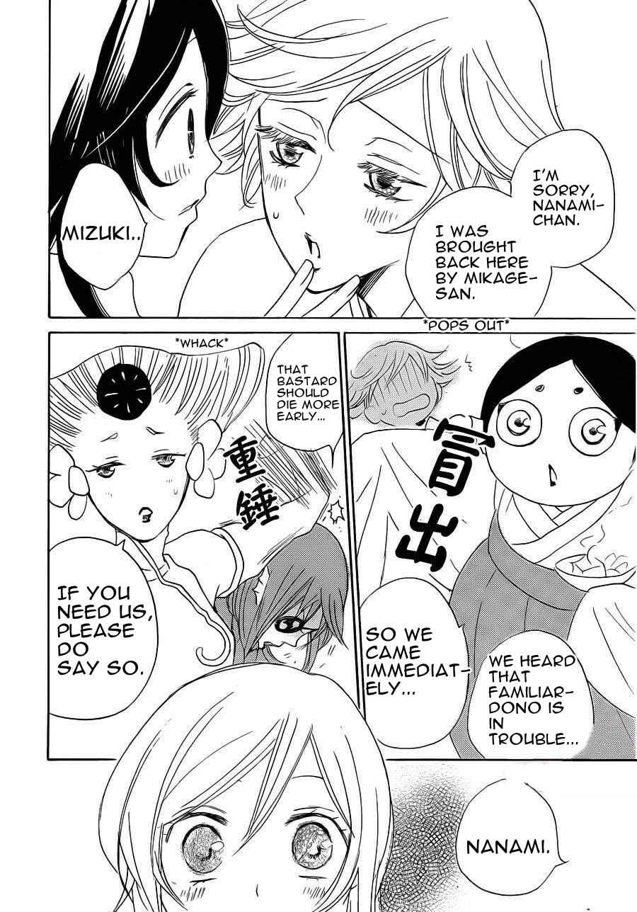 Page 30 Chapter 87 Kamisama Hajimemashita