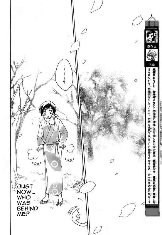 Page 4 Chapter 87 Kamisama Hajimemashita