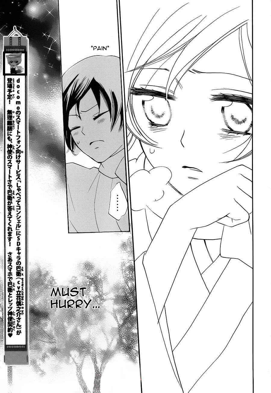 Page 5 Chapter 87 Kamisama Hajimemashita