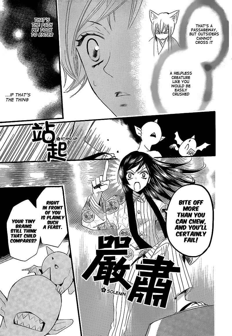Page 11 Chapter 66 Kamisama Hajimemashita