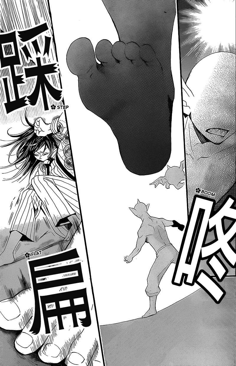 Page 15 Chapter 66 Kamisama Hajimemashita