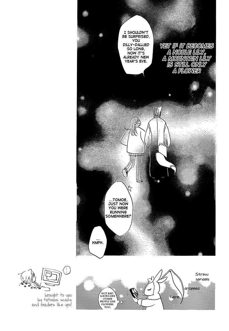 Page 21 Chapter 66 Kamisama Hajimemashita
