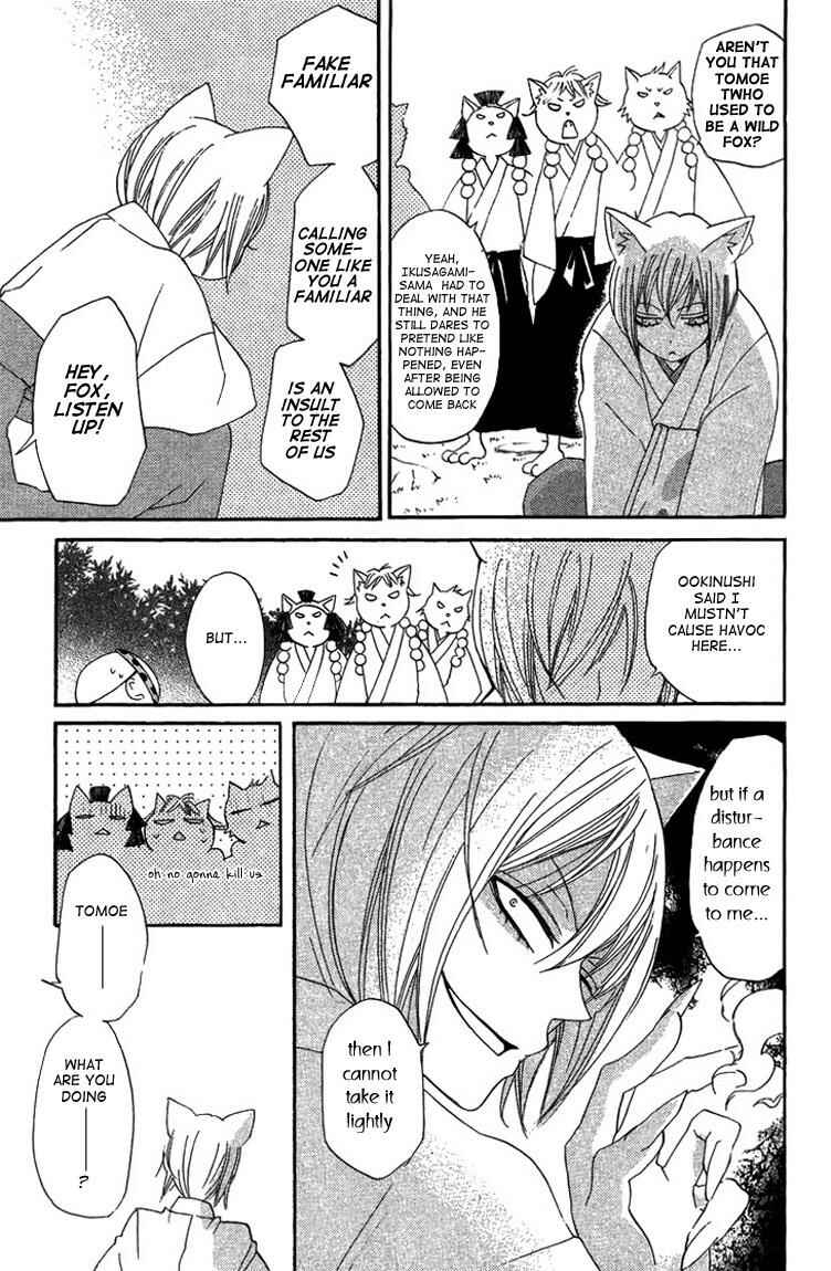 Page 13 Chapter 47 Kamisama Hajimemashita